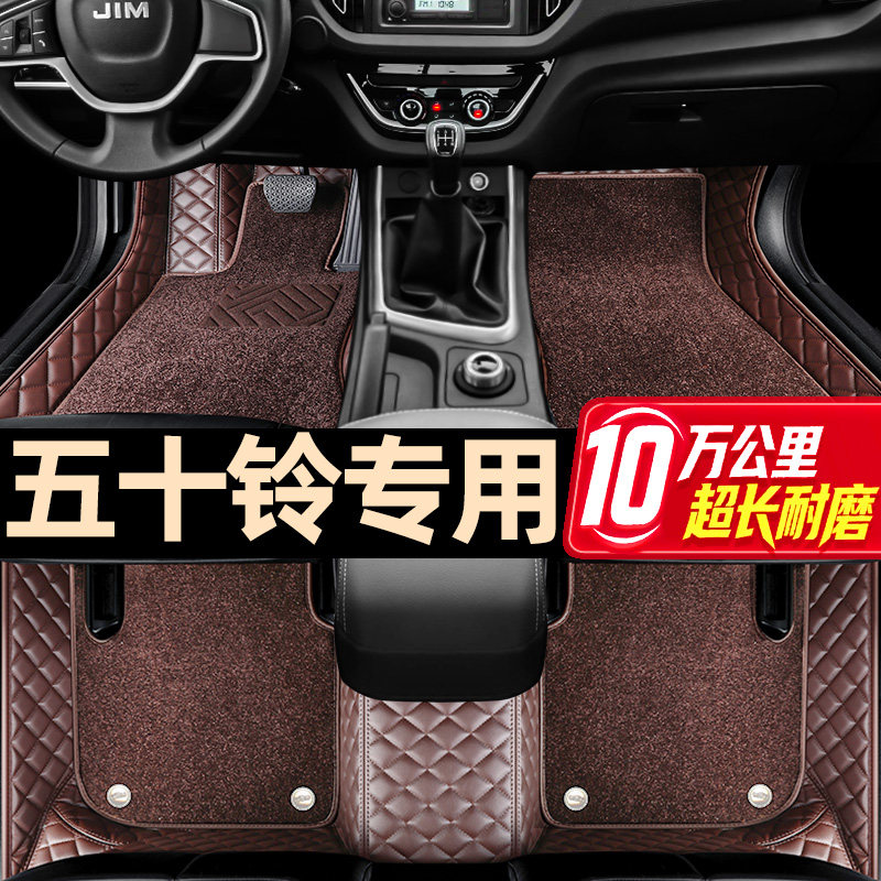 五十铃皮卡脚垫瑞迈dmax铃拓达咖t30探险家专用全包围汽车庆铃