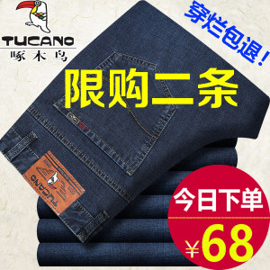 啄木鸟正品男装男裤店啄木鸟牛仔裤夏季薄款春秋款弹力休闲裤男裤中年男士直筒宽松裤子