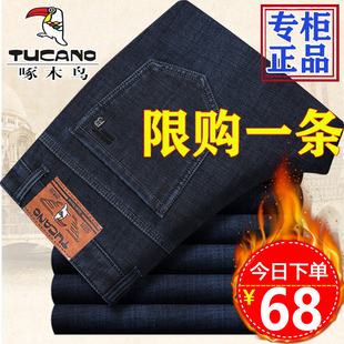 商务休闲裤 啄木鸟加绒加厚牛仔裤 秋冬厚款 弹力直筒男裤 子 中年男士