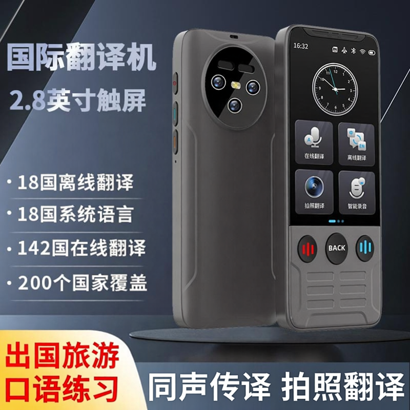 便携随身智能ai翻译机器离线英语多国语言实时对话出国旅游练口语