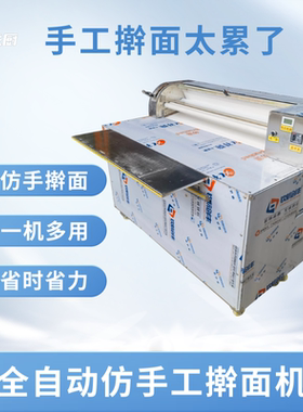 做手工面条手擀面手擀饼太厉害了