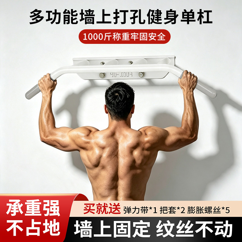 单杠家用室内打孔墙上固定引体向上器吊环拉绳沙袋架家庭健身器材