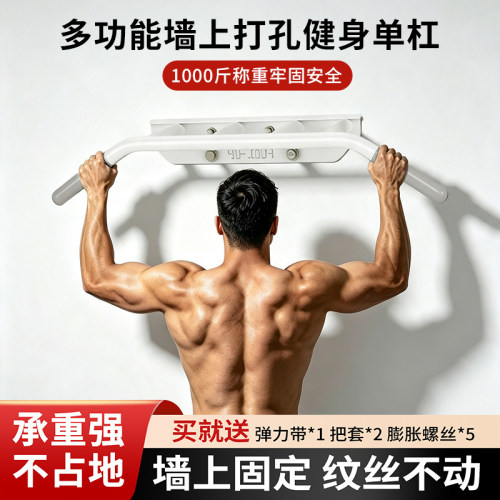 引体向上单杠墙体单杠