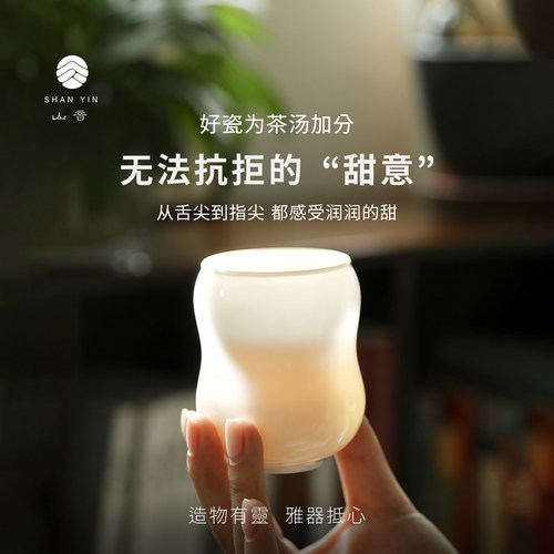 景德镇甜白发发杯主人杯薄胎水杯