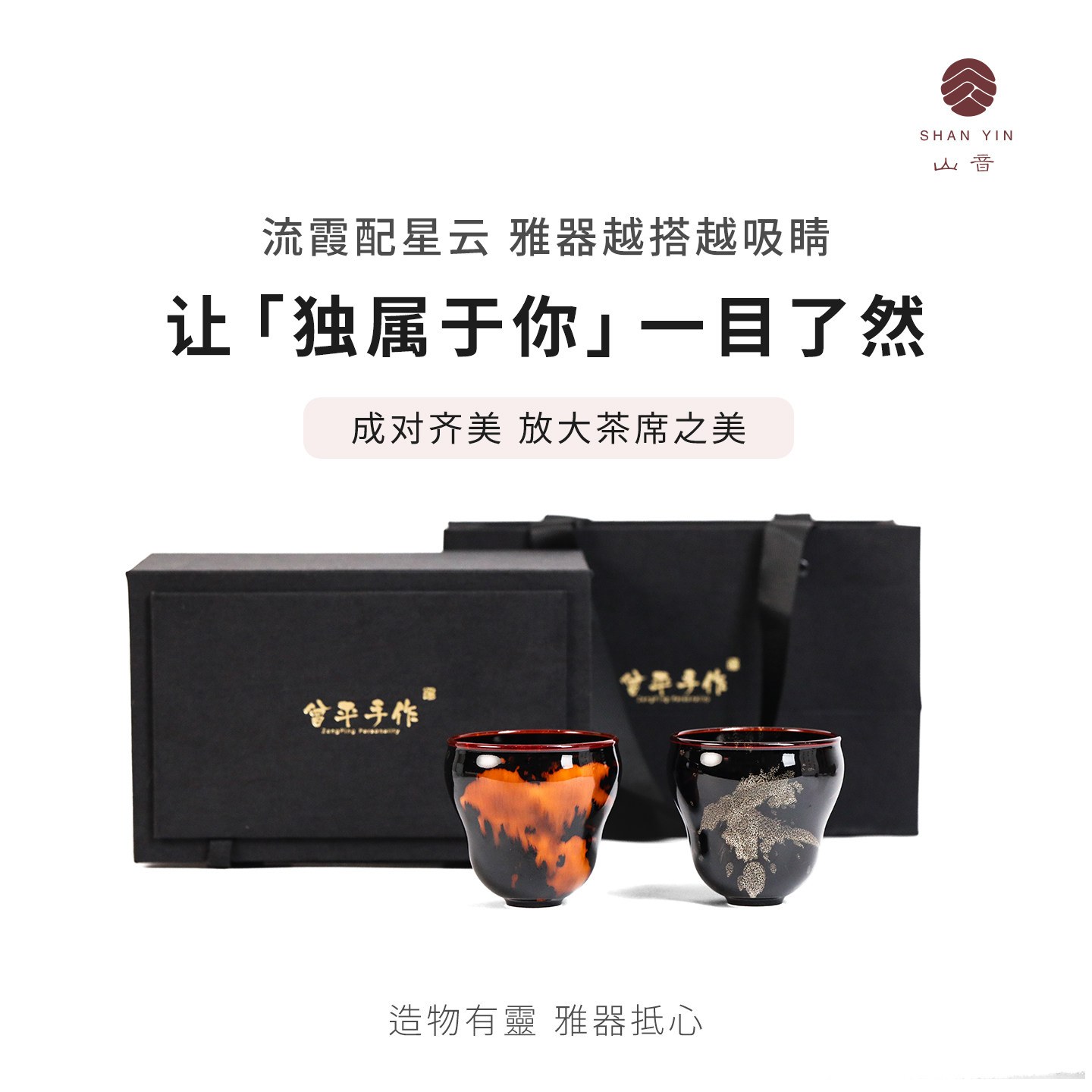 非遗大师曾平手作对杯高端主人杯图片