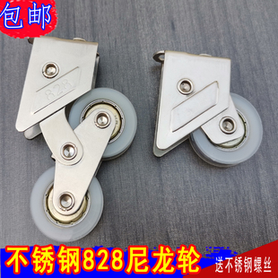 828铝合金移门不锈钢滑轮平移窗滚轮顺滑静音尼龙轮修复家用 老式