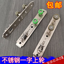 不锈钢弯头一字防摆轮门窗上轮导轨轮静音滑轮轴承滚轮推拉轮子