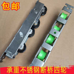 不锈钢断桥承重四轮推拉移门下轮中空玻璃门窗滑轮承重静音滚轮子