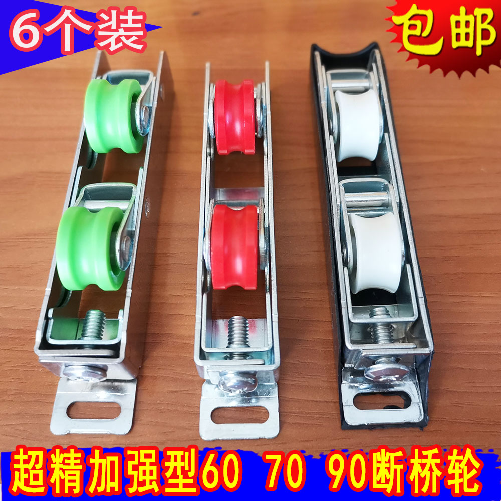 精品断桥铝合金门窗滑轮60 70 80 90型承重推拉移门窗下轮静音轮