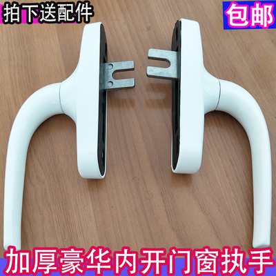 断桥内开门窗执手把手