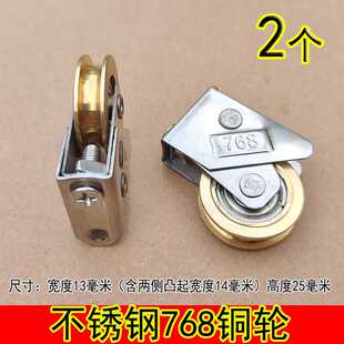 不锈钢768铜轮老式推拉铝合金移门窗轨道承重下滑轮配件轴承铜轮