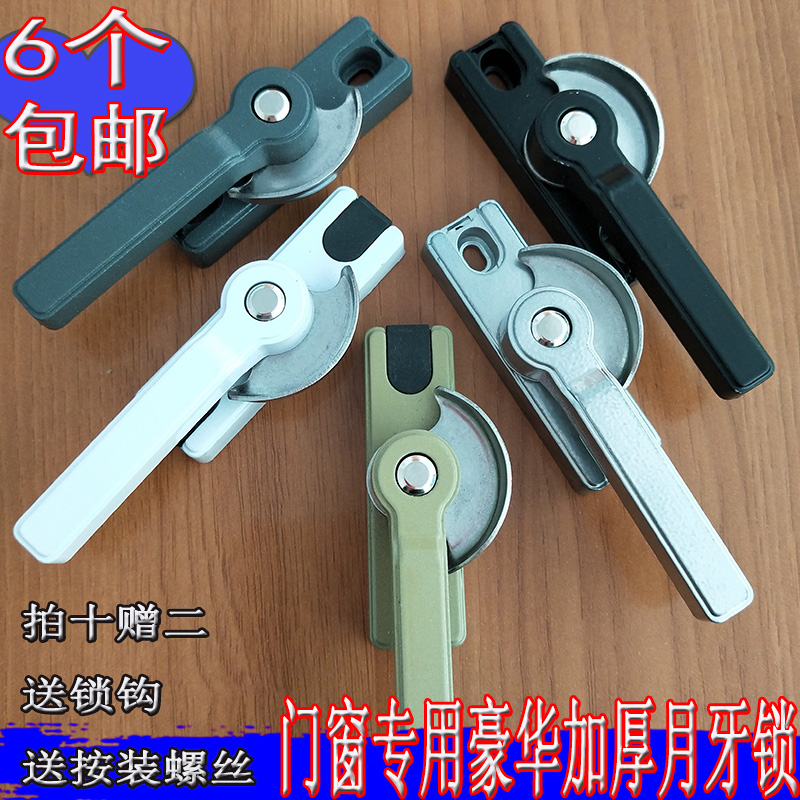 豪华不锈钢月牙锁大双向可调月牙锁塑钢铝合金平移门窗锁扣加长厚