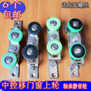 防摆轮极窄工字上轮门窗导轨轮尼龙静音滑轮轴承滚轮推拉移门轮子