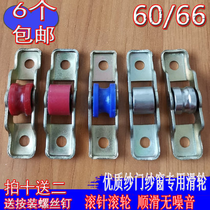 老式6066塑钢窗滑轮纱门纱窗滚轮子推拉窗导向实心轮滚针轮纱轮