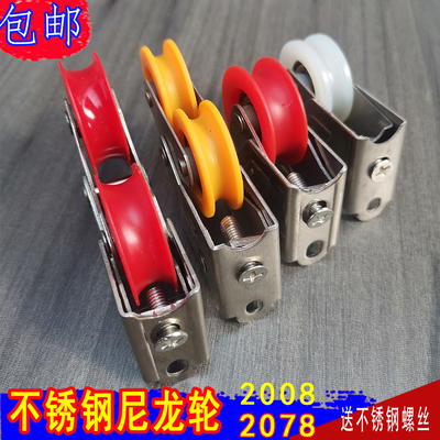 铝合金2008滑轮不锈钢滚轮