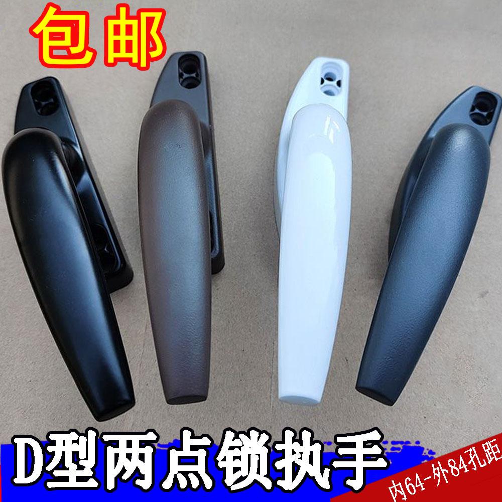 断桥外开窗D型执手64-84孔平开窗把手铝合金窗锁扣安全拉手防锁