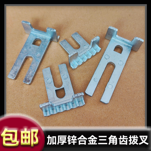 外开拨叉三角形齿加厚锌合金拨叉断桥铝窗外开把手插片 U型叉偏叉