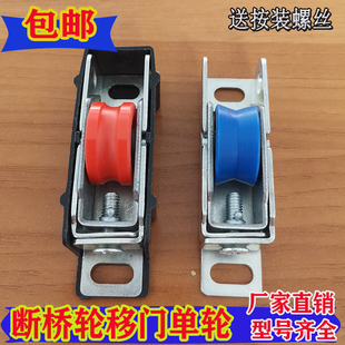 断桥铝门窗滑轮推拉滑轮60 70 80 90型阳台窗户玻璃轮子轴承单轮