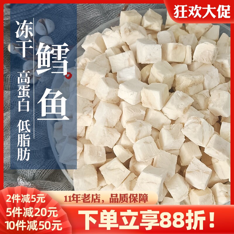 然也冻干鳕鱼 高级宠物冻干零食训练神器 补钙美毛营养猫吃鱼干