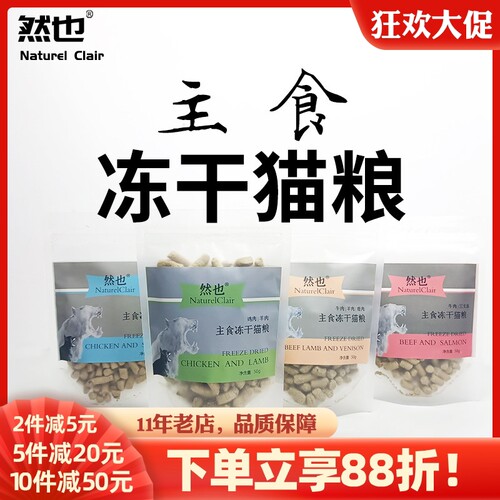 生骨肉三文鱼增肥发腮猫主粮全价