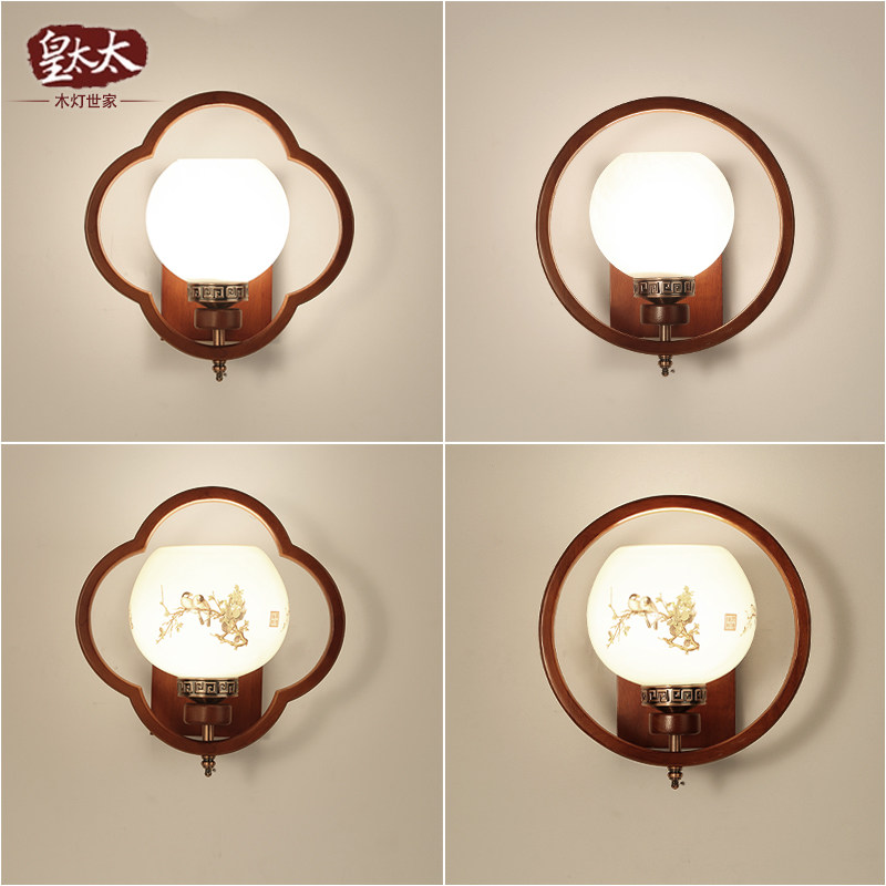 新中式壁灯实木led陶瓷中国风彷古典书房卧室客厅电视背景墙壁灯