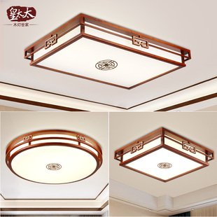 新中式 吸顶灯客厅灯套餐实木质长方形led中国风别墅饭厅卧室灯具