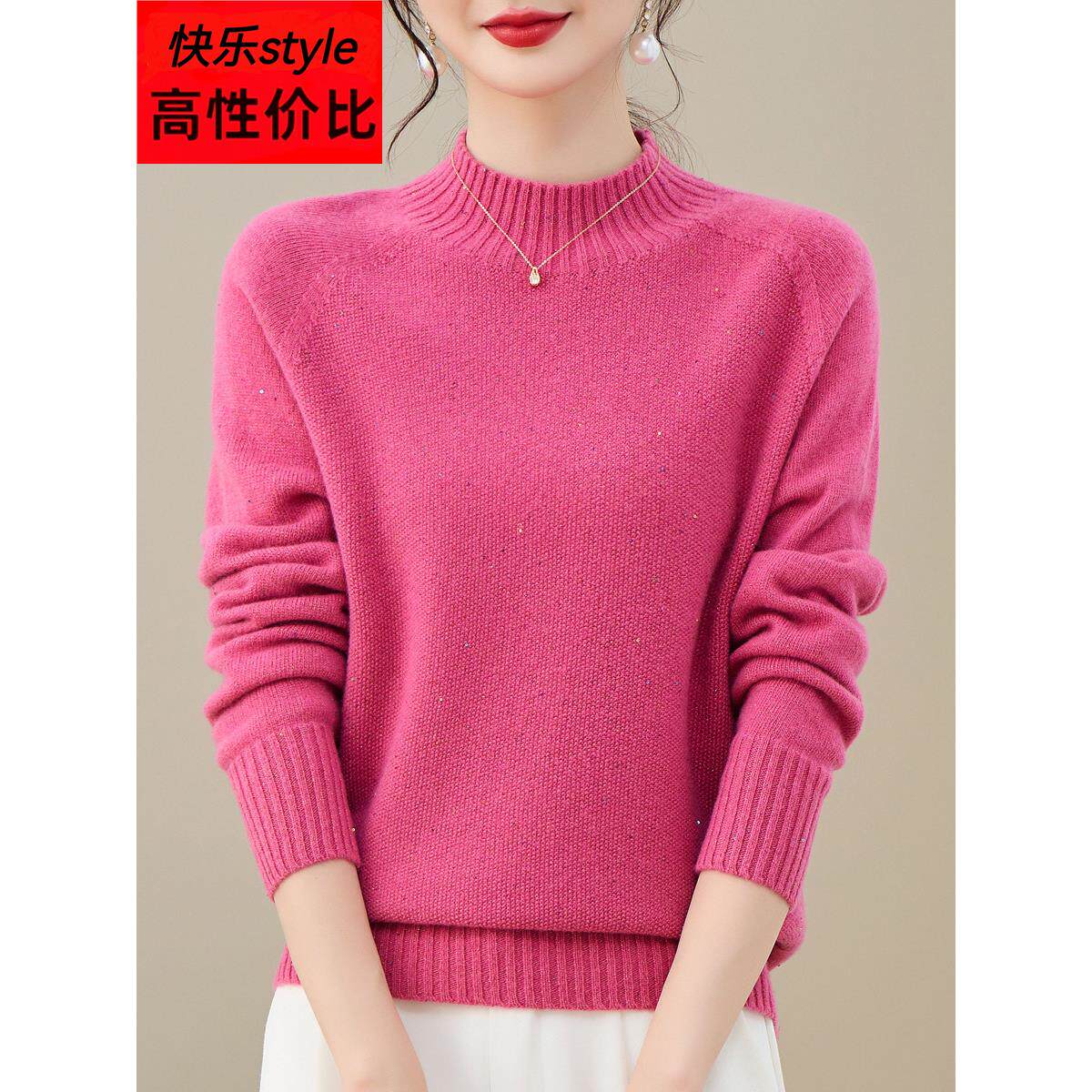 玫红色纯羊毛衫女秋冬季新款毛衣洋气半高领上衣宽松针织打底小衫