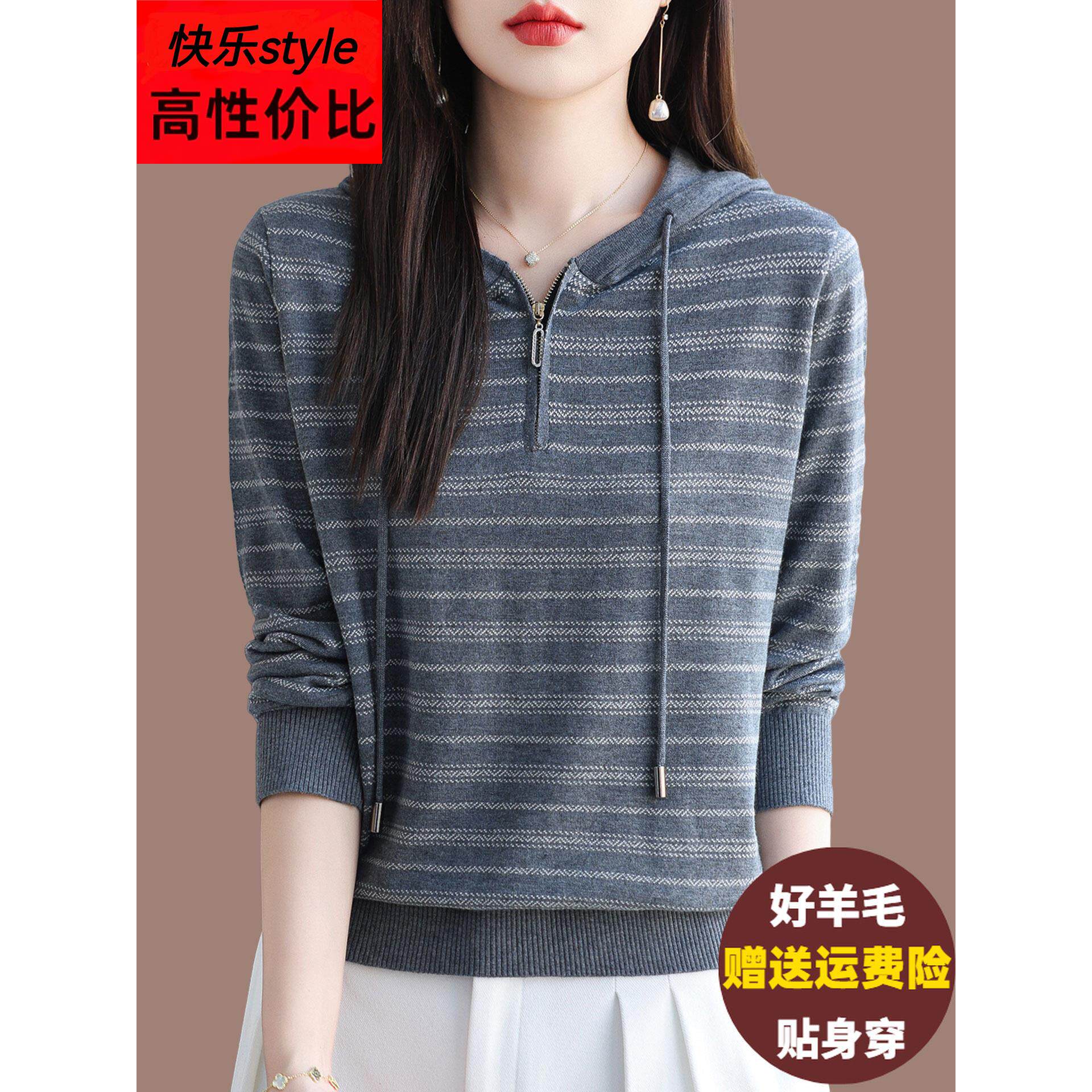 连帽羊毛衫女春秋外穿条纹带帽毛衣宽松大码百搭半拉炼针织打底衫