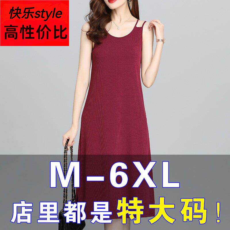 胖mm夏季a字吊带洋装遮肚子显瘦加肥200斤洋派中长版无袖背心裙