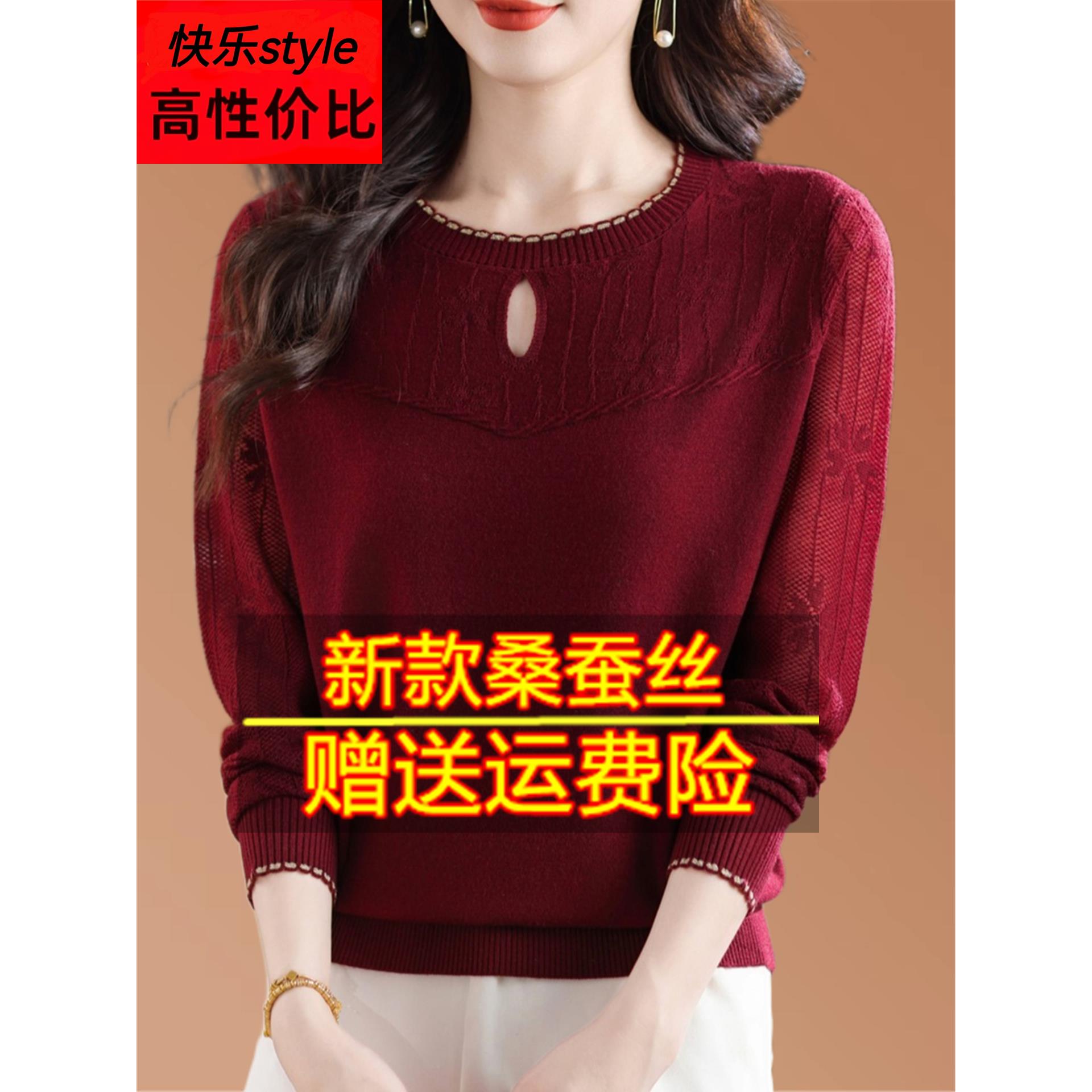 秋季新款桑蚕丝长袖t恤女宽松小香风圆领镂空薄款针织打底衫上衣