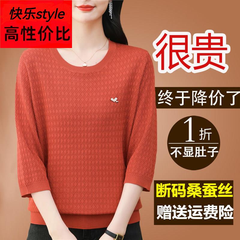 桑蚕丝七分袖t恤女夏中袖高端洋派妈妈上衣宽松薄款遮肚针织小衫