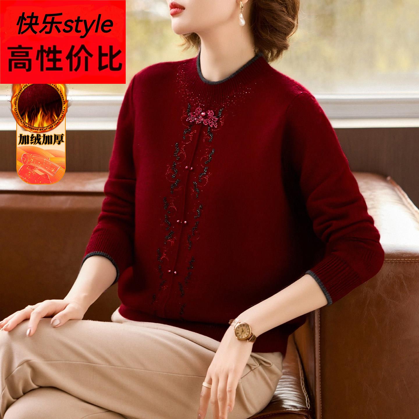 妈妈冬装加绒加厚毛衣中年女装红色保暖打底衫中老年洋气过年衣服
