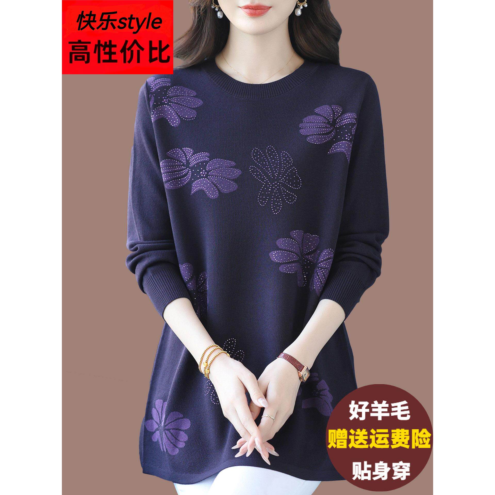 高档妈妈装羊毛针织打底衫女秋冬中长款毛衣裙宽松大码遮肚羊绒衫