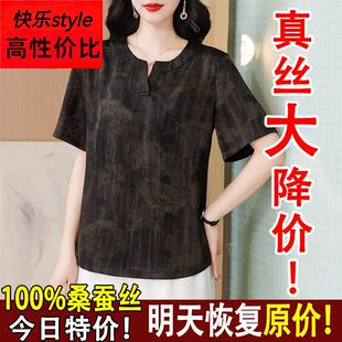 新款 杭州正品 宽松中老年妈妈装 T恤女大尺码 高贵桑蚕丝上 真丝短袖