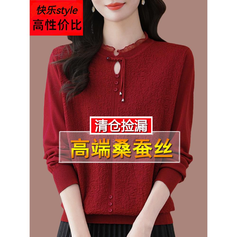 新款妈妈长袖t恤女桑蚕丝2025春秋季洋气大码红色上衣针织打底衫