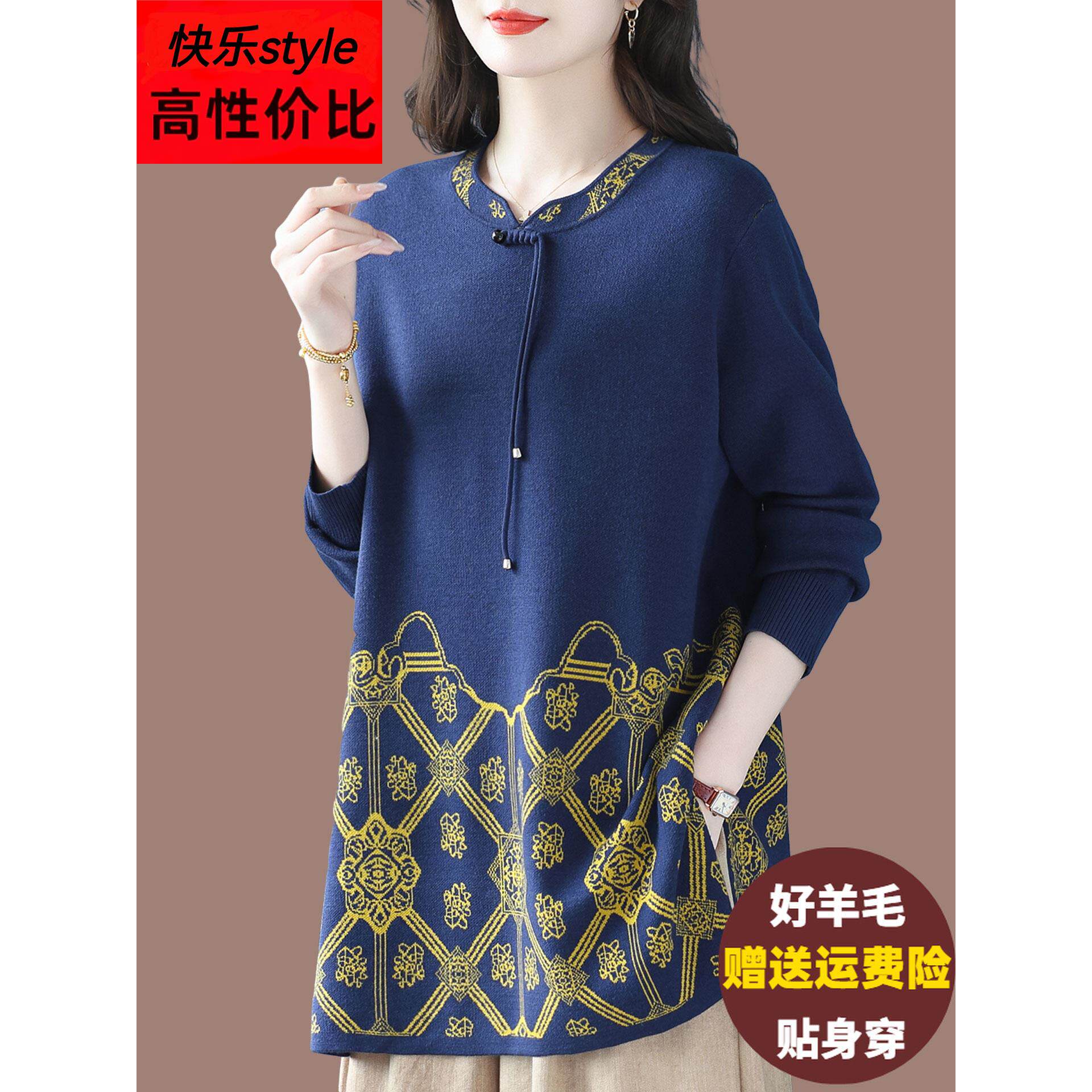 中年妈妈秋冬羊毛衫女宽松大码遮肚中长款毛衣洋气国风针织打底衫