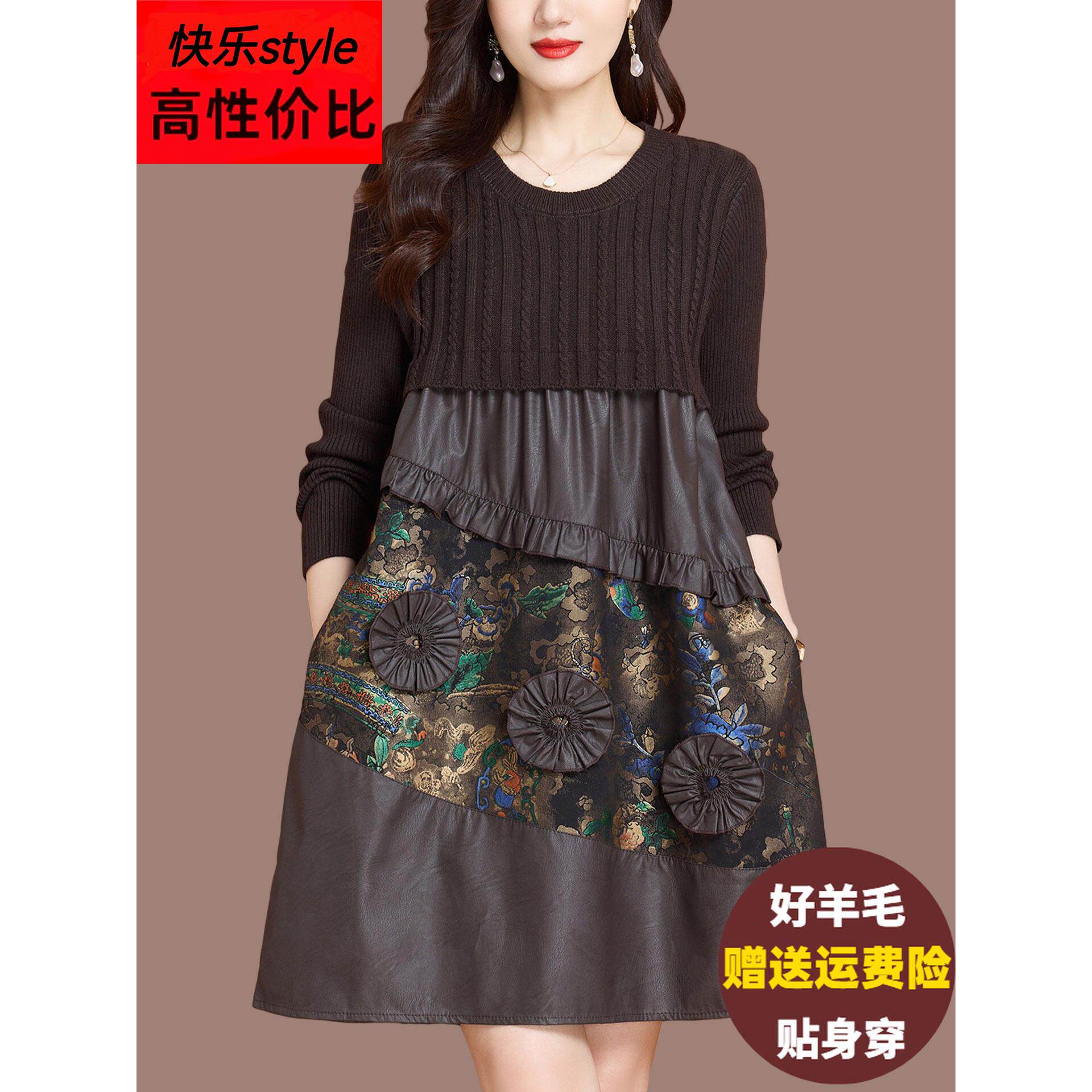 气质羊毛针织拼接皮连衣裙女时尚外穿大码中长款显瘦遮肚子打底裙