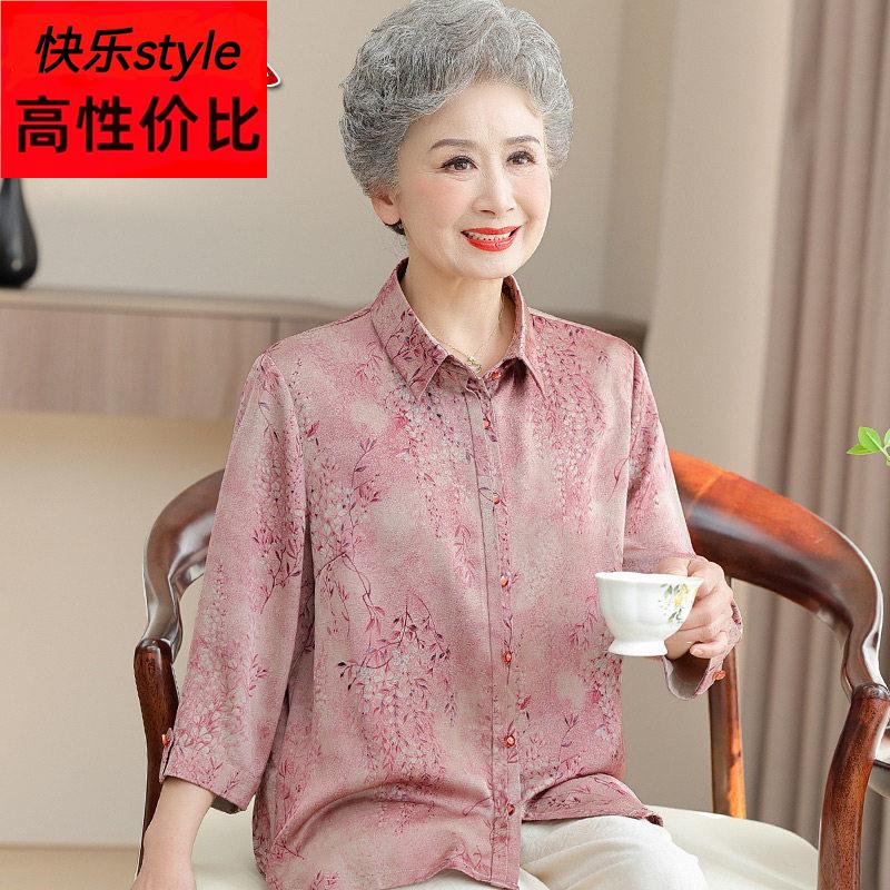 中老年人奶奶夏装桑蚕丝衬衫妈妈七分袖衣服70岁80老太太真丝上衣