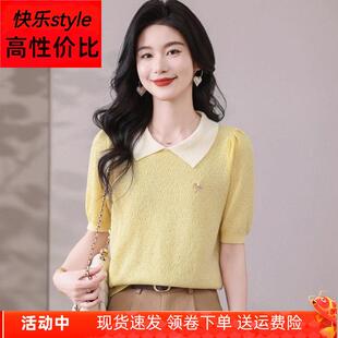 冰丝短袖针织衫女款2025新款娃娃领打底衫莱赛尔黄色天丝t恤上衣