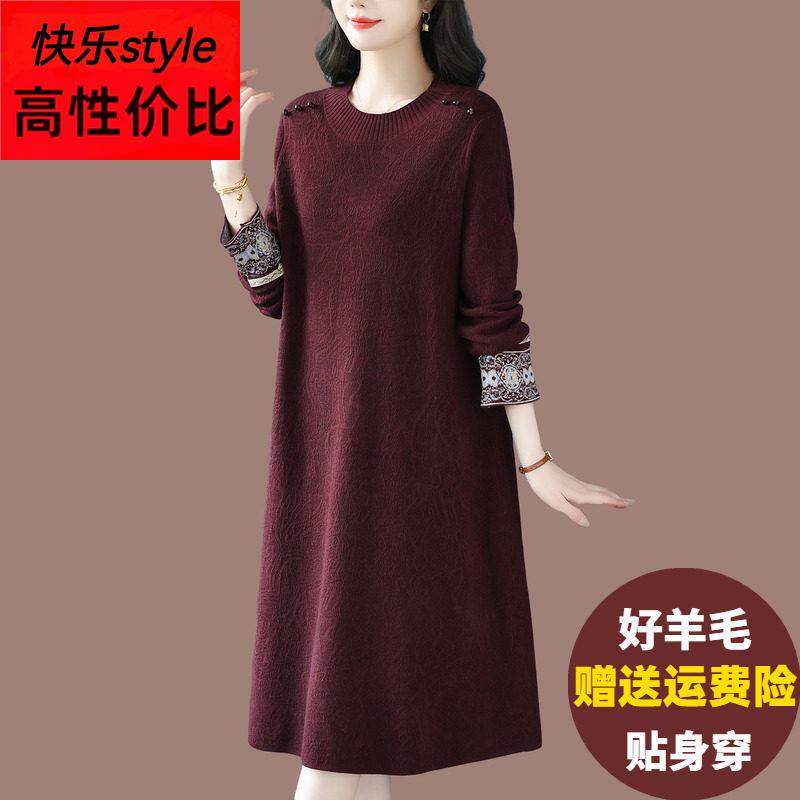 高档羊毛针织连衣裙女秋冬大码时尚妈妈长款毛衣裙配大衣的打底裙