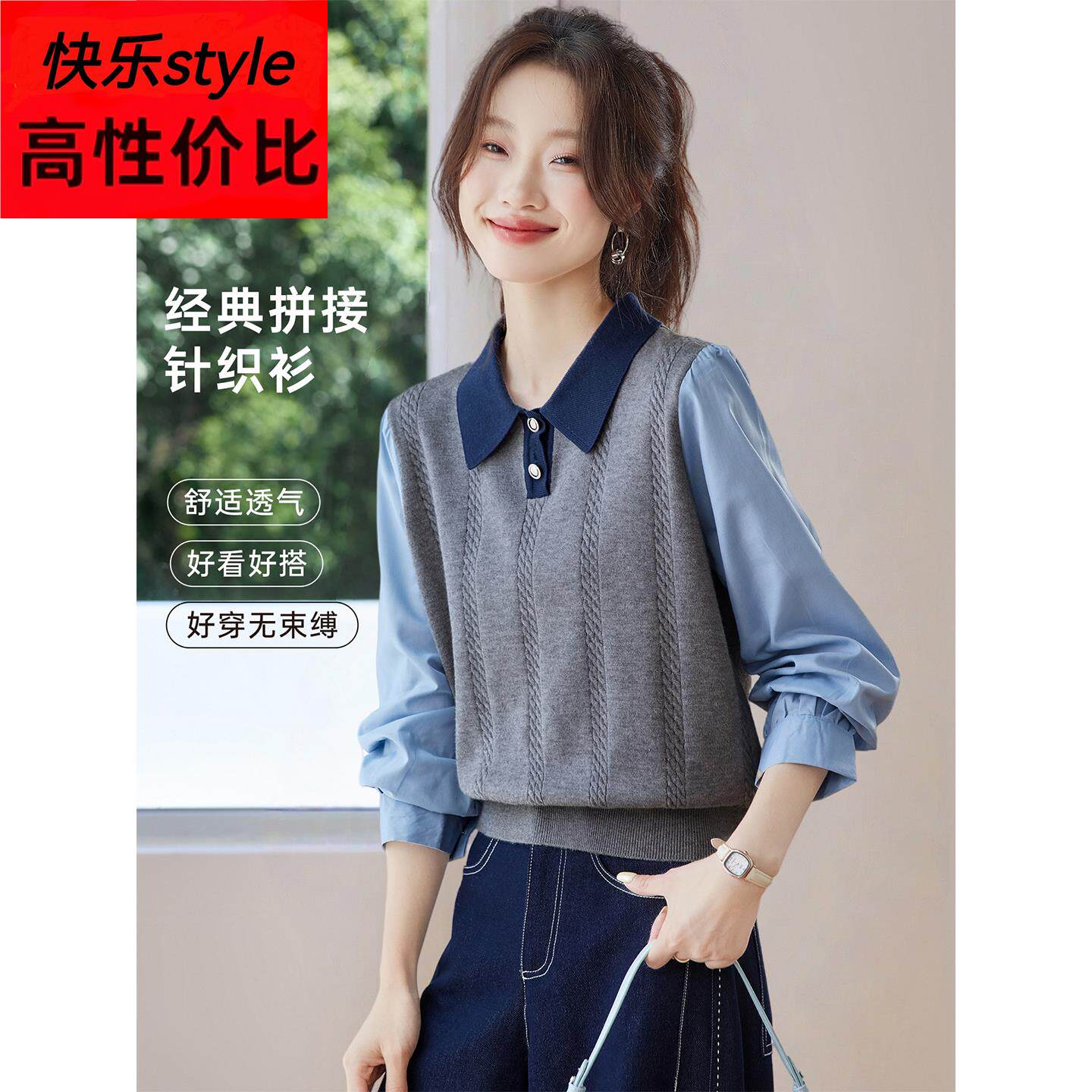 设计感小众衬衫袖拼接针织衫假两件上衣女2025新款春秋polo领小衫