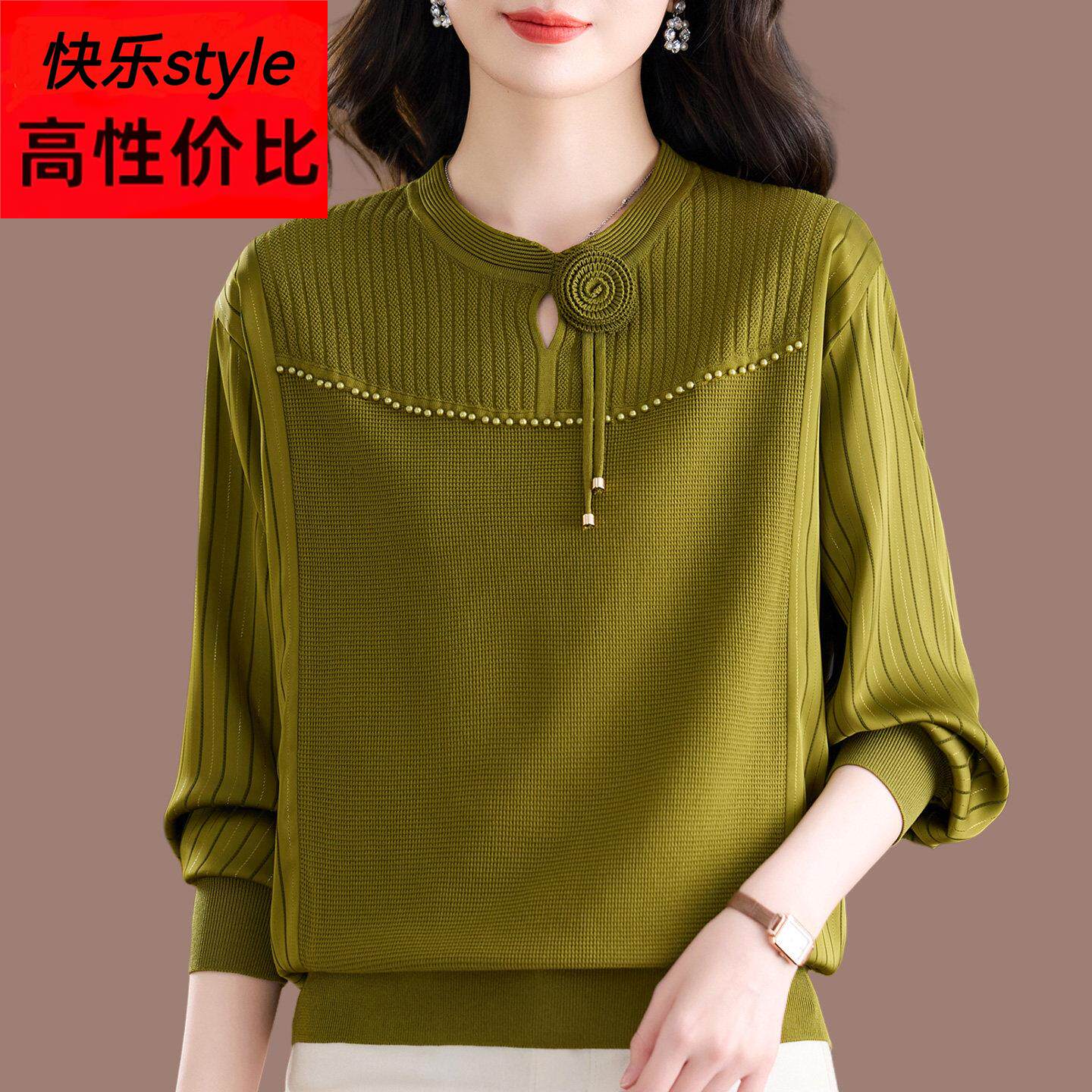 2026拼接薄款桑蚕丝针织衫女春季时尚妈妈装长袖T恤减龄洋派上衣