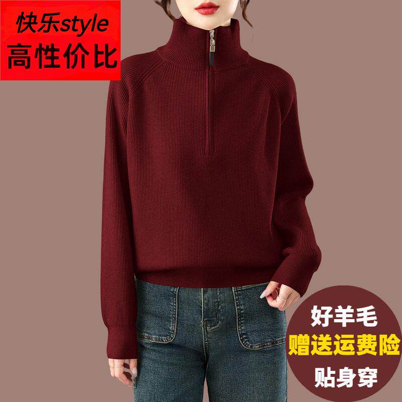 胖mm羊绒羊毛衫女秋冬新款半拉链毛衣宽松大码显瘦百搭针织打底衫