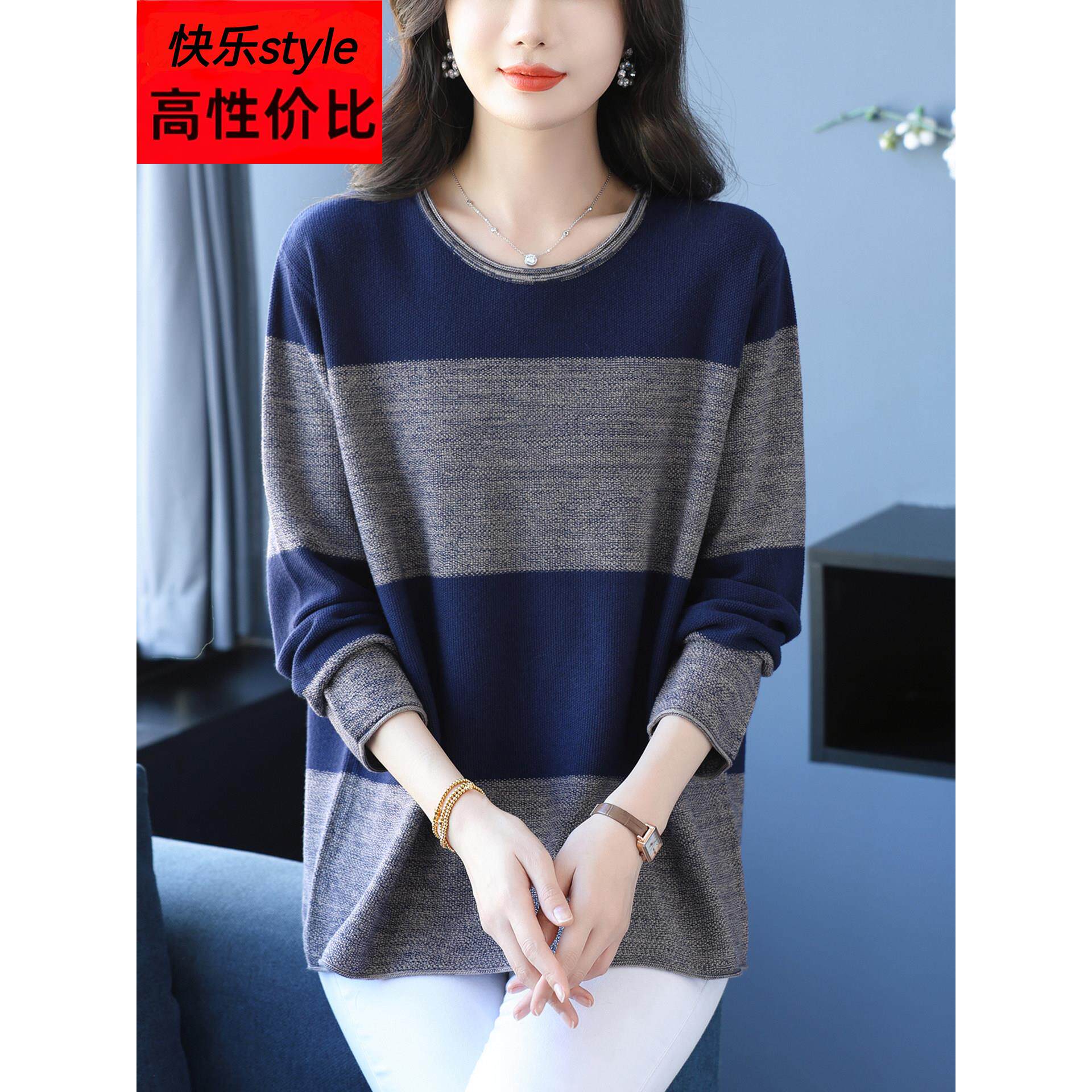 妈妈装春秋条纹针织衫长袖T恤女胖mm宽松大码女装薄款桑蚕丝上衣