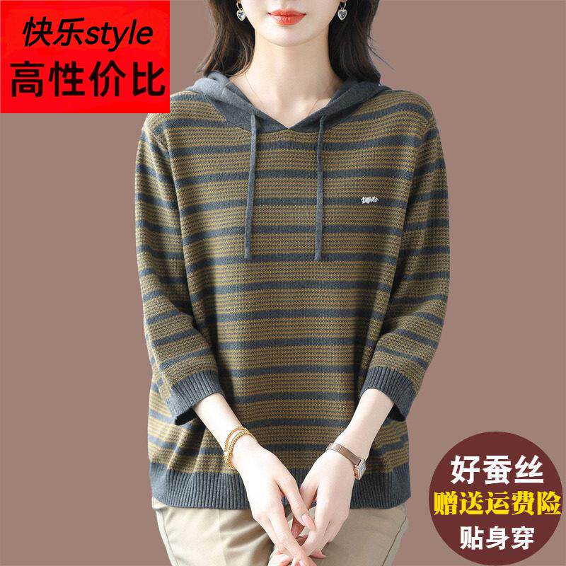 时尚妈妈条纹连帽针织衫女七分袖桑蚕丝上衣显瘦休闲大尺码冰丝T
