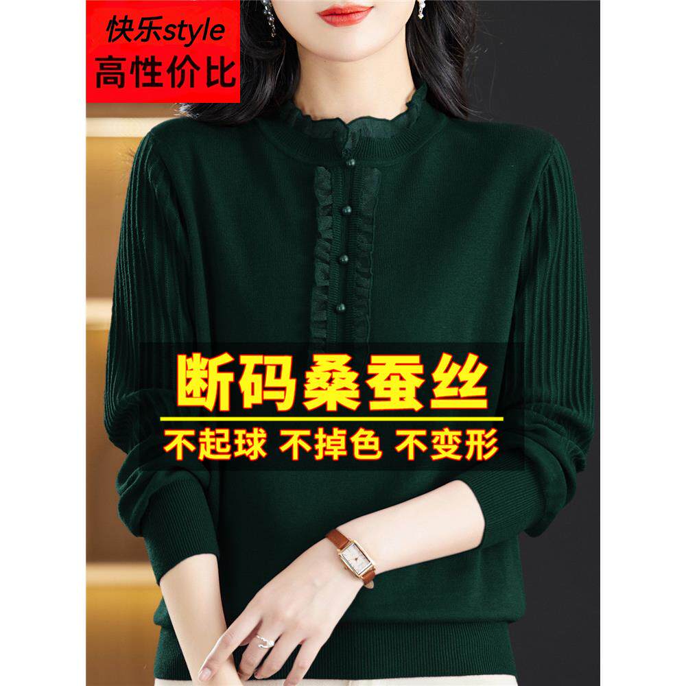 妈妈桑蚕丝长袖t恤女上衣木耳边蕾丝针织打底漂亮洋气小衫春秋装
