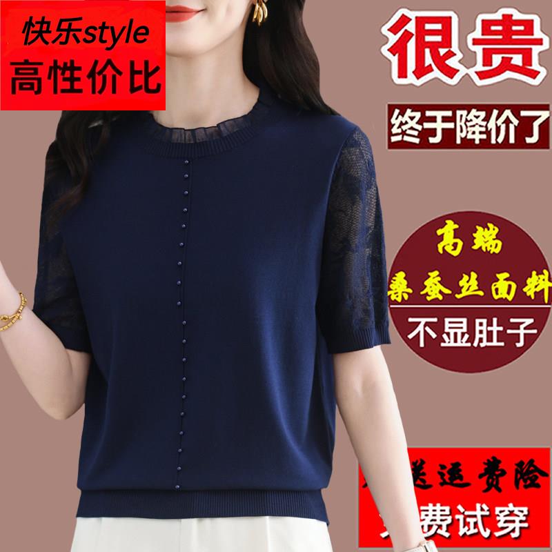 高端桑蚕丝短袖t恤女士夏装2025新款妈妈圆领蕾丝上衣镂空大尺码T