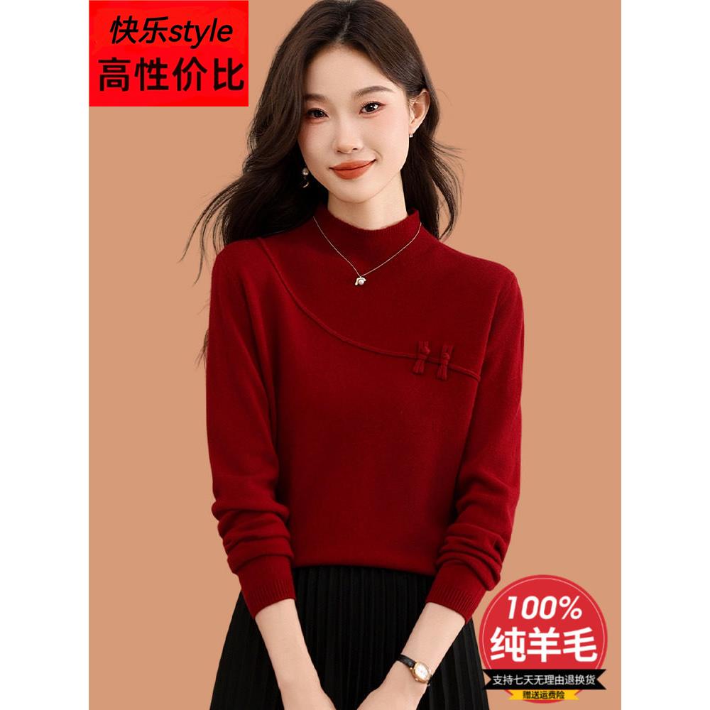 半高领羊毛女士秋冬底衫2025新款妈妈扣中式红毛衣