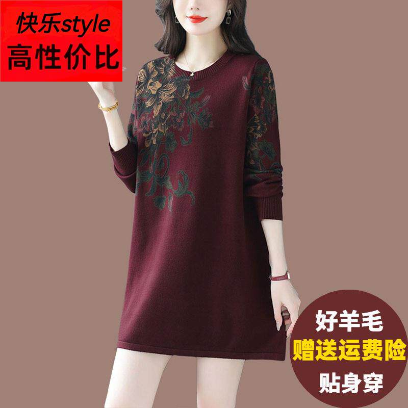 妈妈装羊毛衫女秋冬中长款毛衣裙宽松大码内搭印花羊绒针织打底衫