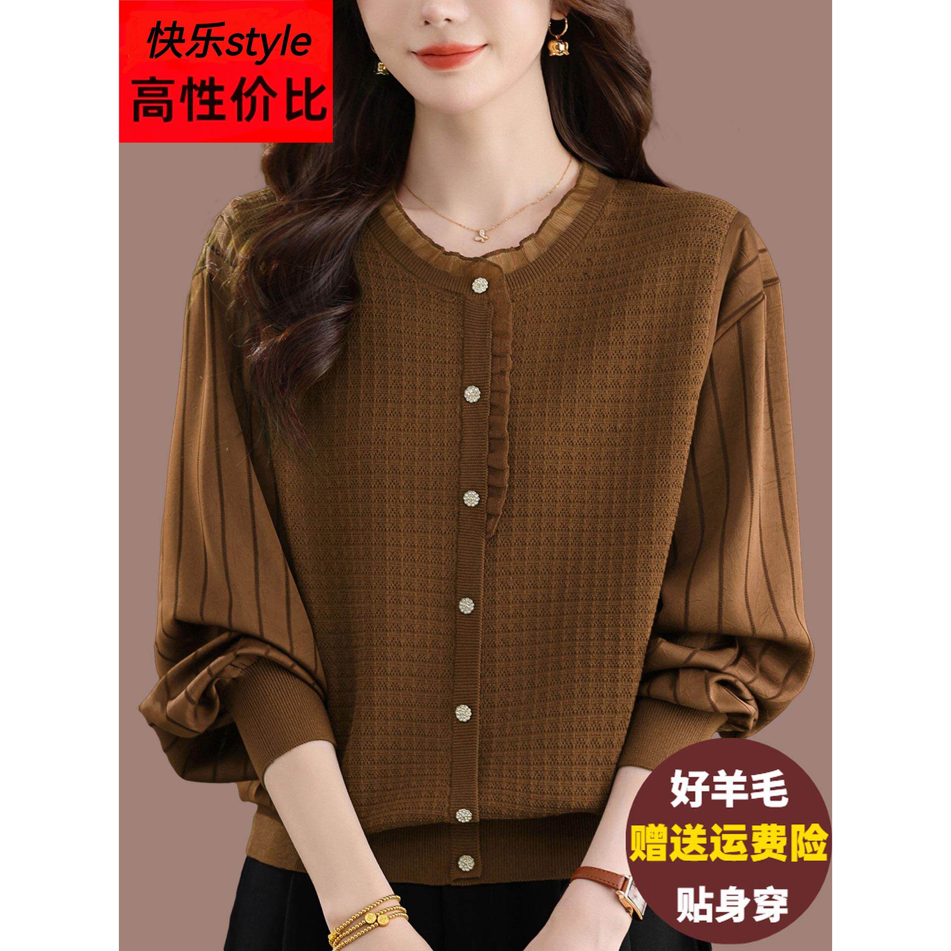 大码羊毛衫遮肚子显瘦宽松上衣女气质妈妈2025新款早秋针织打底衫